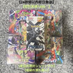 ポケカ】新品未開封シュリンク付 まとめ売り - メルカリ