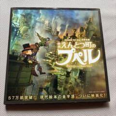 えんとつ町のプペルのサムネイル
