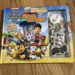 PAW PATROL マグネットシール本のサムネイル