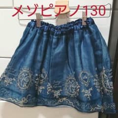 メゾピアノ チュールスカート 130のサムネイル