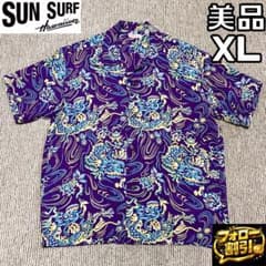 【フォロー割】美品 SUN SURF 龍柄 アロハシャツ 紫 XL 日本製 フォロー割】美品 SUN SURF 龍柄 アロハシャツ 紫 XL 日本製 - メルカリ