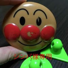 ☆シンバ様専用☆のサムネイル