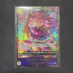 ワンピースカード フラッグシップ ジュエリー・ボニー 未開封 プロモ