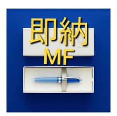 万年筆 地球 プロフェッショナルギアスリム MF アンコーラ 文房具 ペン