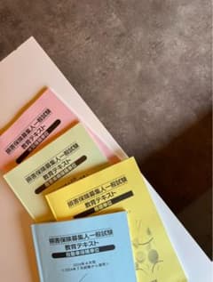 【重要点ライン有り】損害保険募集人・教育テキスト４冊のサムネイル