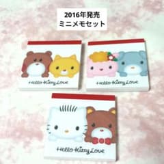 ハローキティ レア キティ 平成 レトロ メモ帳 ミニ ともだち ミニメモ