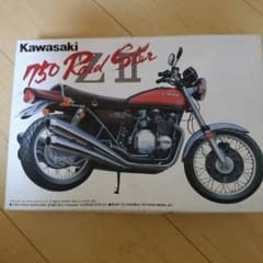 アオシマ７５０ZⅡのサムネイル