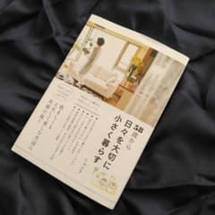 58歳から日々を大切に小さく暮らす　ショコラのサムネイル
