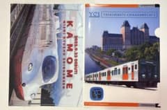 【非売品】西九州新幹線かもめデビュー記念／ YC1系クリアフ アイル2枚のサムネイル