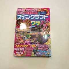 マインクラフト 鬼盛ワザまとめ 2