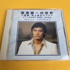 萩原健一の世界 前略おふくろ様 傷だらけの天使 アフリカの光 - メルカリ