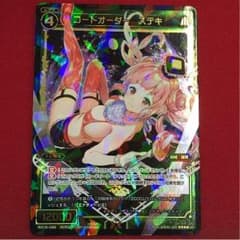 ウィクロス コードオーダー ステキのサムネイル