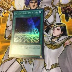 デュエリスト・アドベントのサムネイル