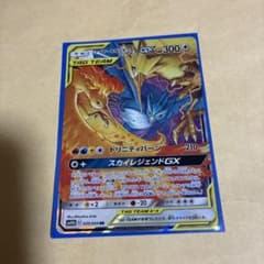 ファイヤー&サンダー&フリーザーGX RR SM10b スカイレジェンド 03