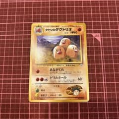 タケシのダグトリオ ★ ジム拡張第2弾 闇からの挑戦 タケシのダグトリオ ☆ ジム拡張第2弾 闇からの挑戦 旧裏 - メルカリ