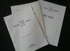 2021年度　介護福祉士　全国統一模擬試験(第２回)のサムネイル