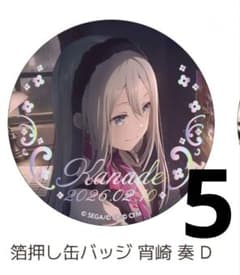 プロセカ はぴこれ 宵崎奏 箔押し缶バッジ D 5つセット - メルカリ