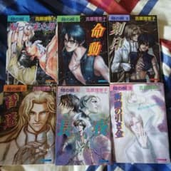 BL小説 吉原理恵子 クリスタル文庫間の楔 - メルカリ