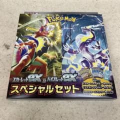 ポケモンカードゲーム　スカーレットex&バイオレットex  スペシャルセットのサムネイル