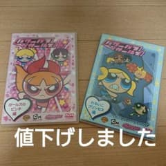 パワーパフ ガールズのサムネイル