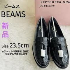 【新品】ビームス BEAMS エナメル調ローファー タッセル付 黒23.5cm 新品】ビームス BEAMS エナメル調ローファー タッセル付 黒23.5cm