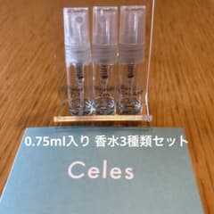 香水0.75ml入り　3種類セットのサムネイル