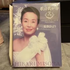 歌は我が命1989in小倉～美空ひばりラスト・オン・ステージ「さよならの向うに…のサムネイル