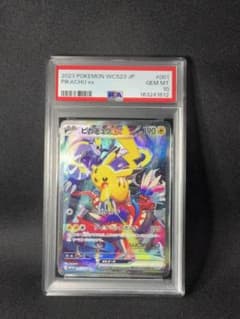 横浜記念デッキ ピカチュウ PSA10 日本支社 - メルカリ