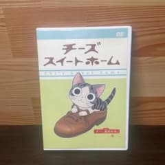 【貴重！未開封】チーズスイートホーム DVD & ストラップセット 貴重！未開封】チーズスイートホーム DVD & ストラップセット