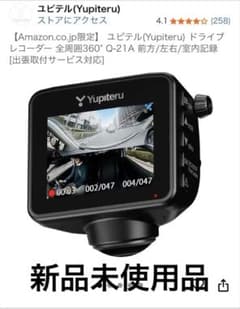 ユピテル Q-21A 全周囲360°ドライブレコーダー ドラレコ - メルカリ