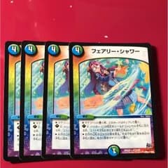 フェアリーシャワー 4枚のサムネイル