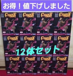 MARVEL ACT/CUTプレミアムフィギュア ガンビット 12体セット 新品