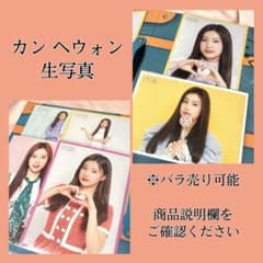 匿名配送】IZ*ONE 生写真 カンヘウォン カンちゃん - メルカリ