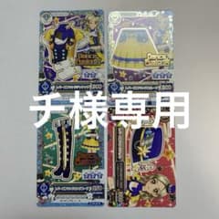 アイカツ トパーズコマンドコーデ 4枚セットのサムネイル