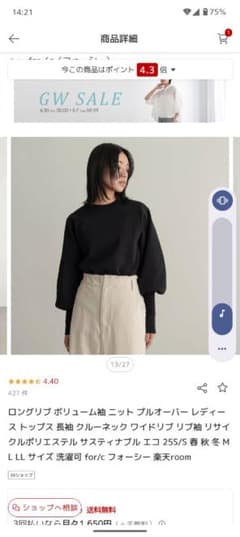 for/c ボリューム袖ニットプルオーバー ブラック Mのサムネイル