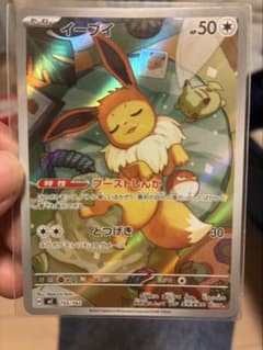 イーブイ AR 755/742 ポケモンカードのサムネイル