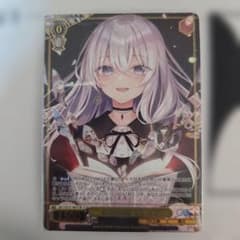 私の物語 イレイナ SR3 - メルカリ