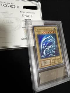 遊戯王】超希少：初期版（DM2ゲーム封入）究極完全態・グレート・モス