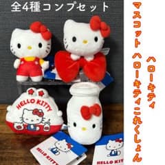 ハローキティ マスコット ハローキティこれくしょん 全4種コンプ
