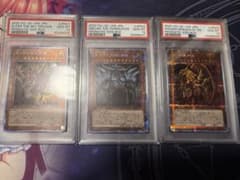 遊戯王 PSA10 三幻神 連番 3枚セット プリシク - メルカリ