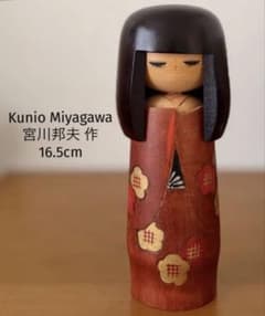 Retro by Kunio Miyagawa宮川邦夫 作 こけし16.5cm - メルカリ