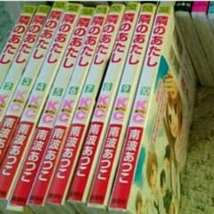 隣のあたし[全巻セット]のサムネイル