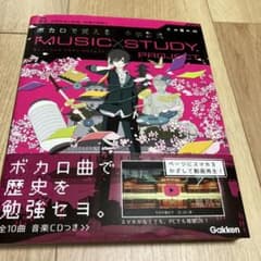ボカロで覚える中学歴史のサムネイル
