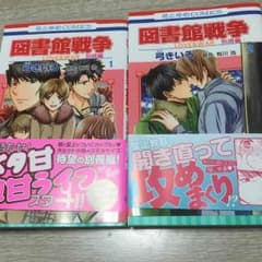 図書館戦争 別冊編 1、2巻セットのサムネイル