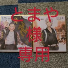 東京リベンジャーズ色紙ARTのサムネイル