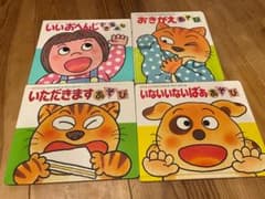 あかちゃんのあそびえほん　いないいないばああそび　絵本のサムネイル