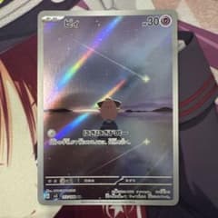 ピィ AR SV3 黒炎の支配者 113/108のサムネイル