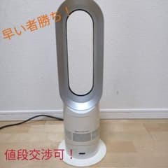 dyson AM04　ホワイトのサムネイル
