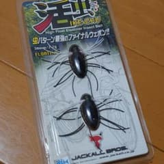 活虫のサムネイル