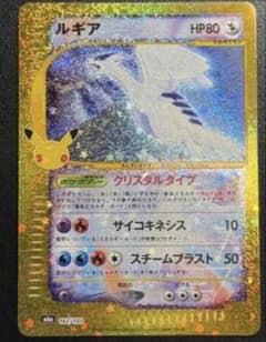 ポケモンカード ルギア 30thのサムネイル